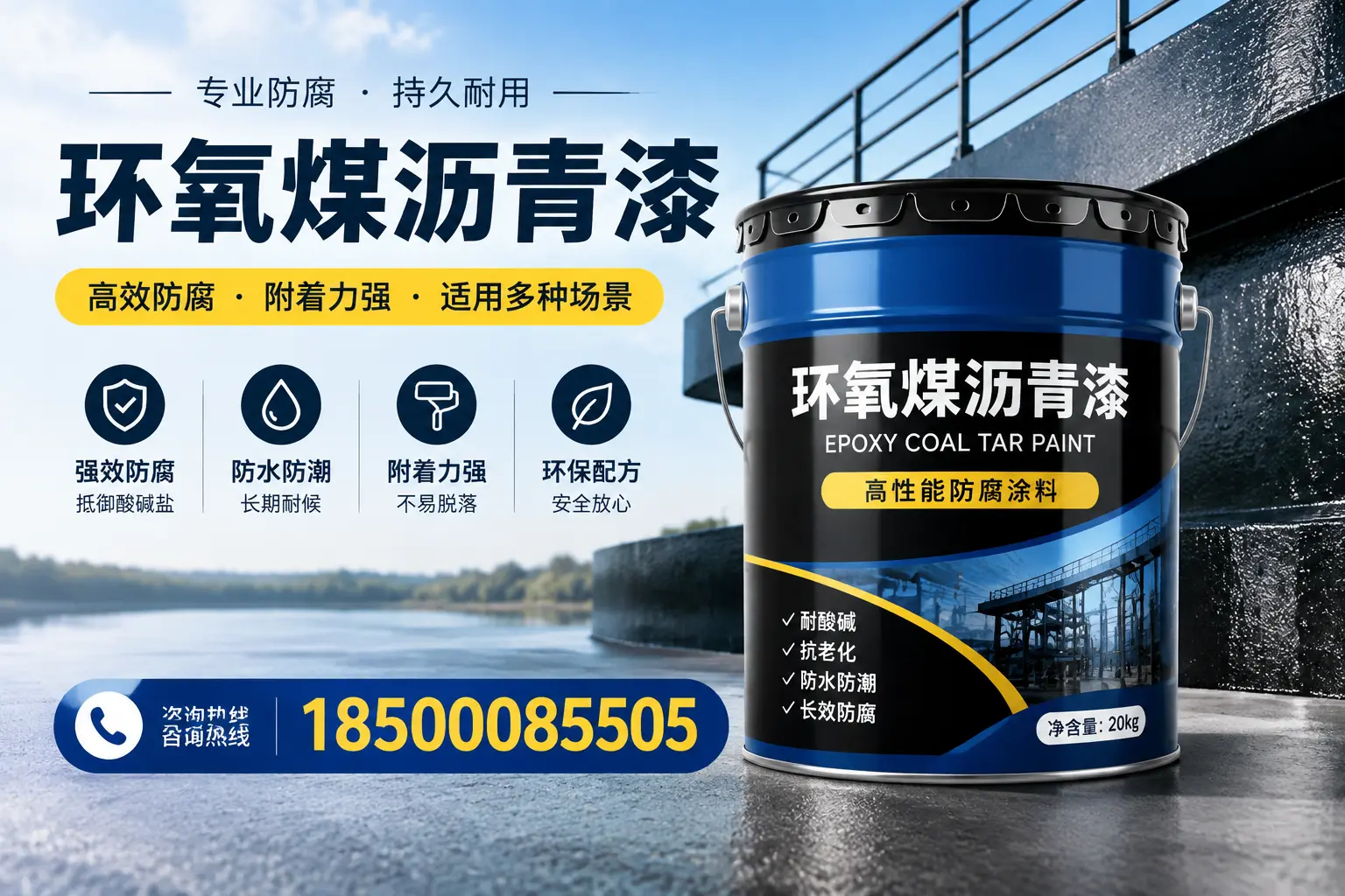 环氧煤沥青漆在不同气候条件下的表现分析,安顺适用性